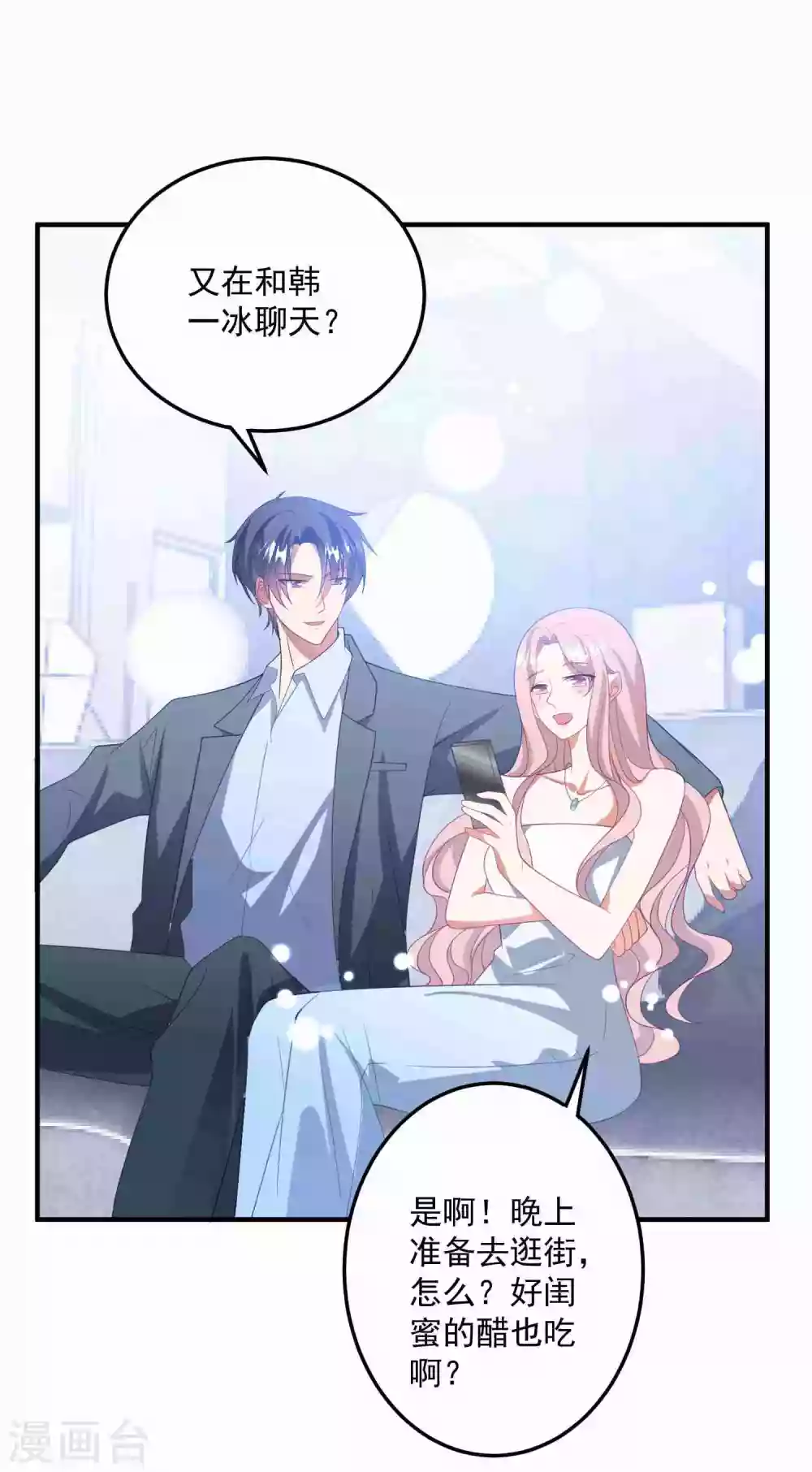 第187话 挺身而出 第26页