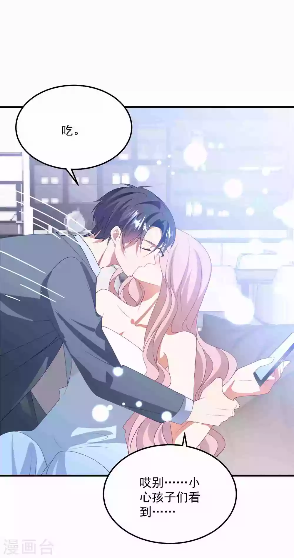 第187话 挺身而出 第27页