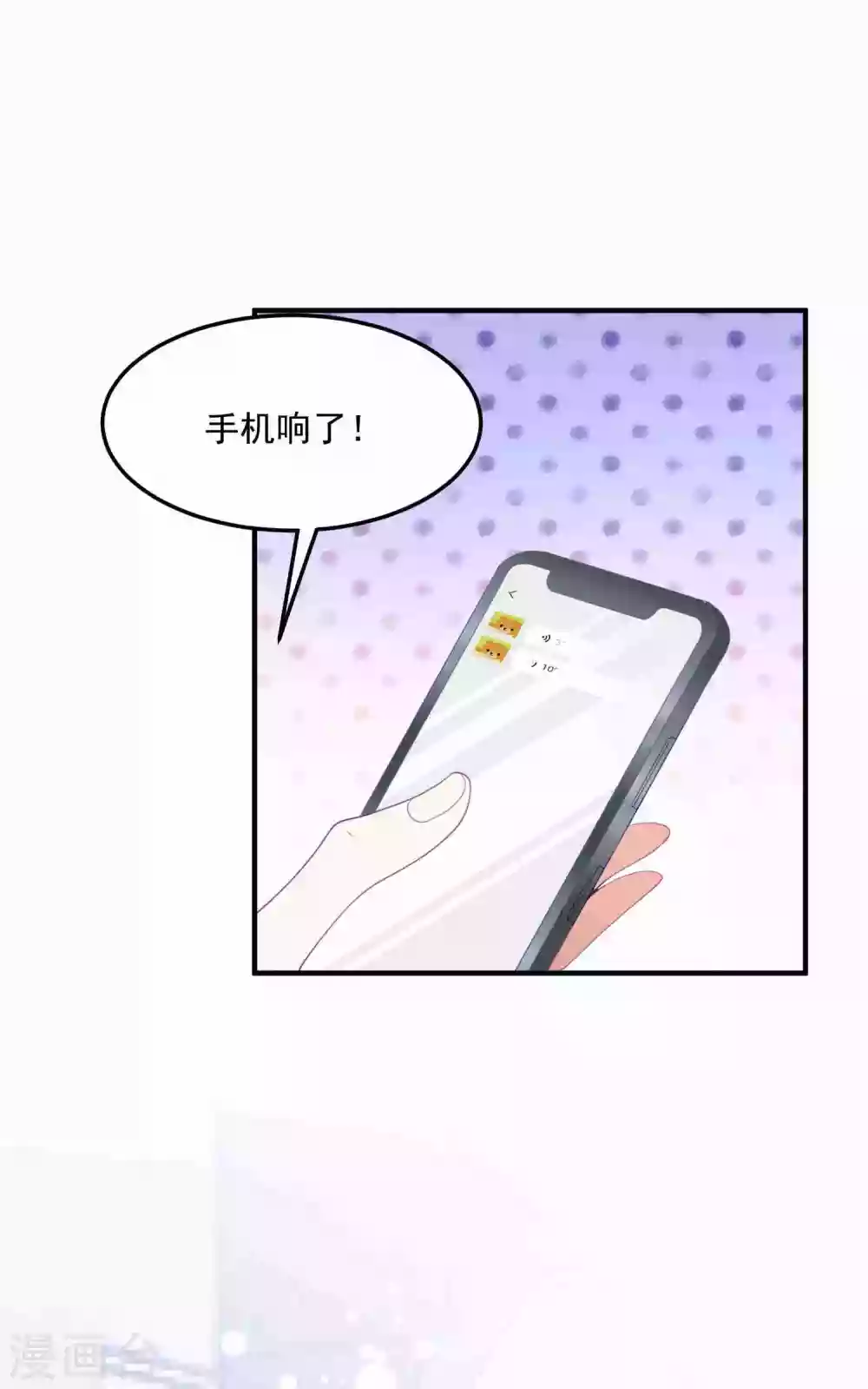 第187话 挺身而出 第28页