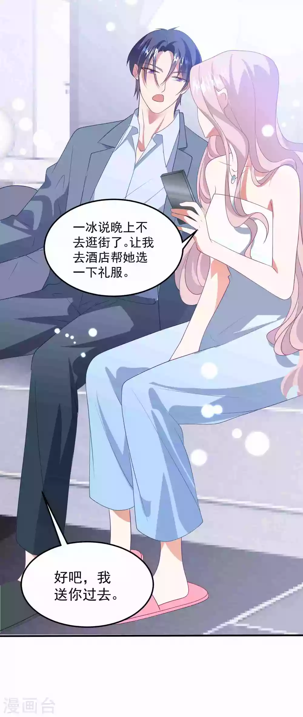 第187话 挺身而出 第29页