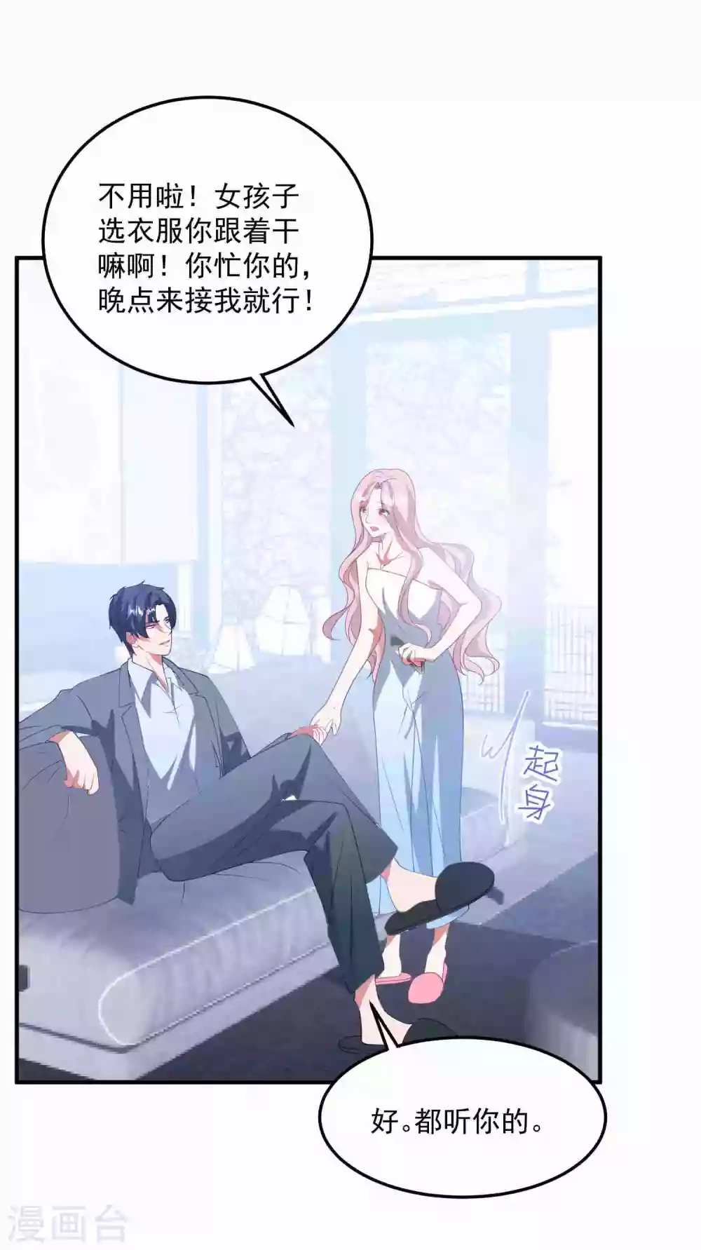 第187话 挺身而出 第30页