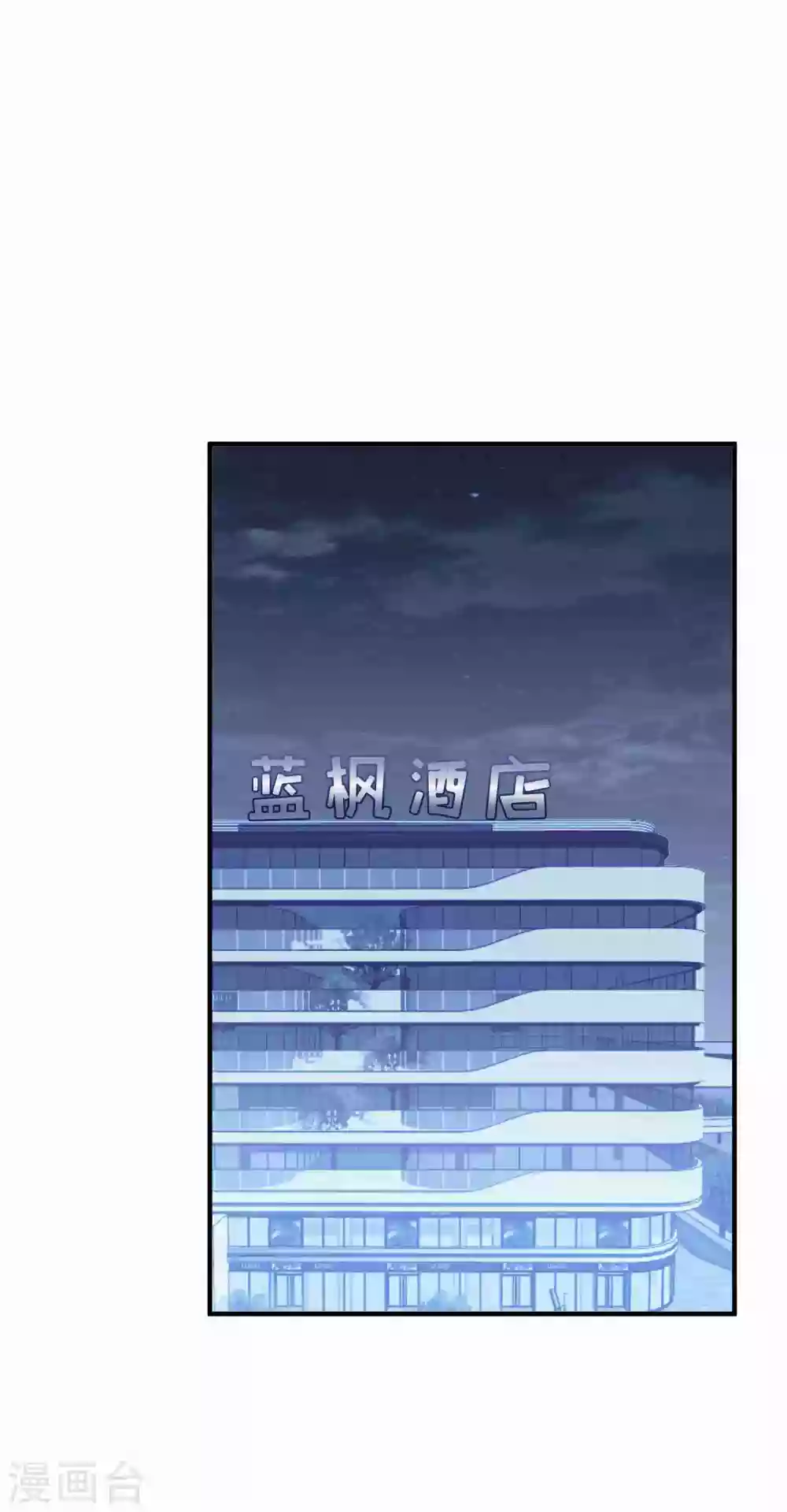 第187话 挺身而出 第31页