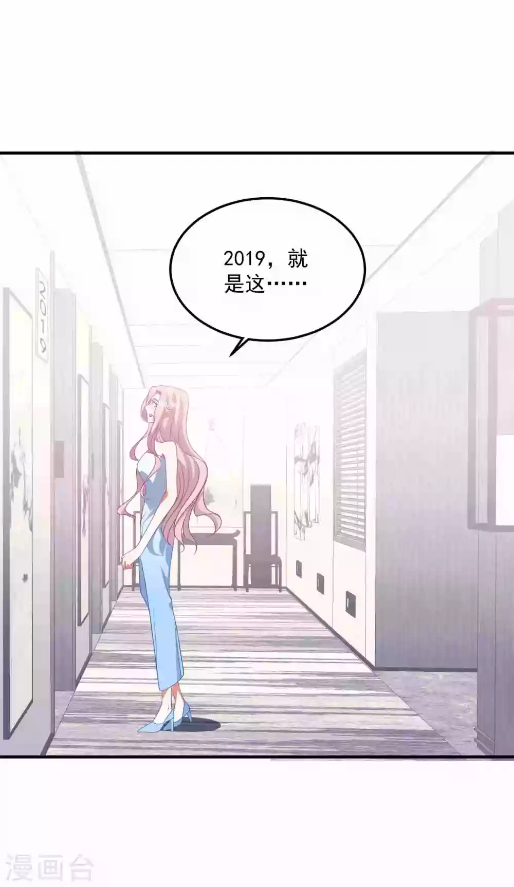 第187话 挺身而出 第32页