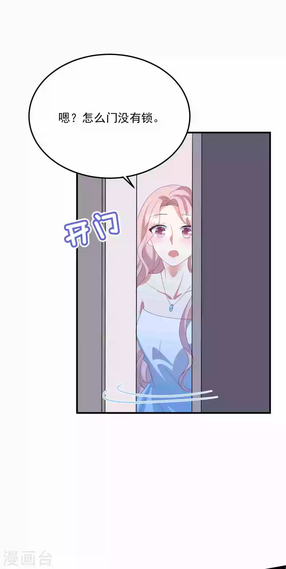 第187话 挺身而出 第33页