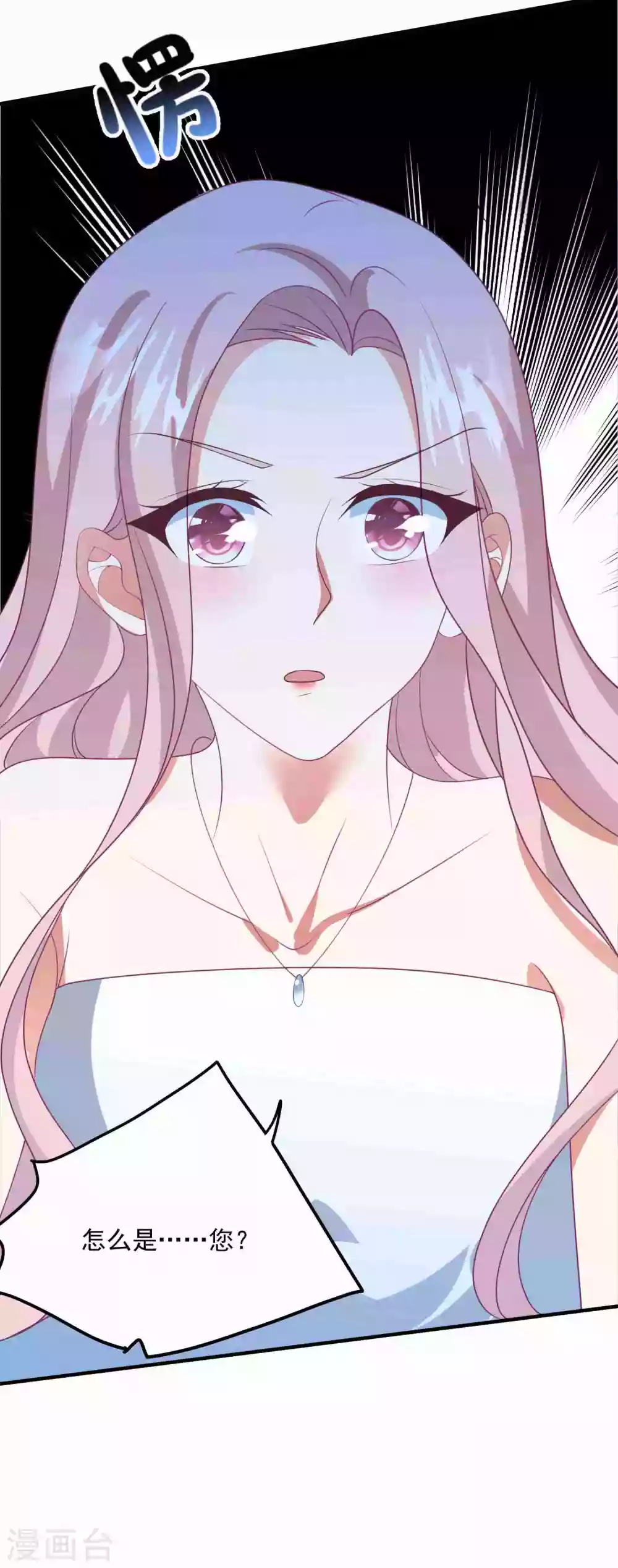 第187话 挺身而出 第34页