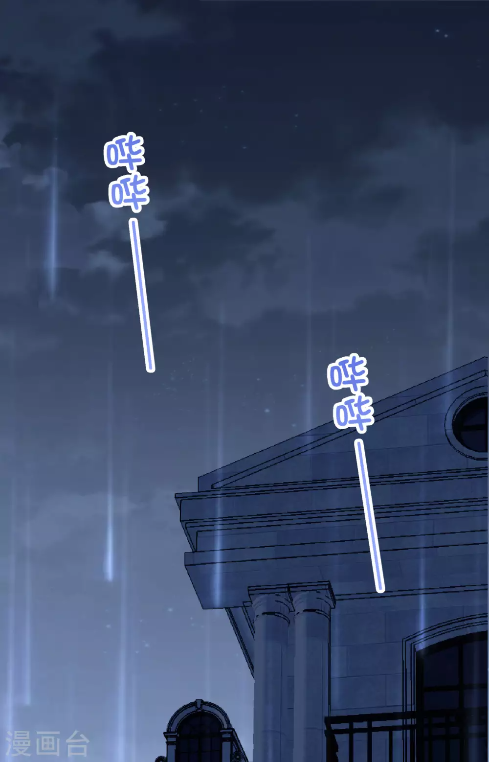 第188话 绑架 第1页