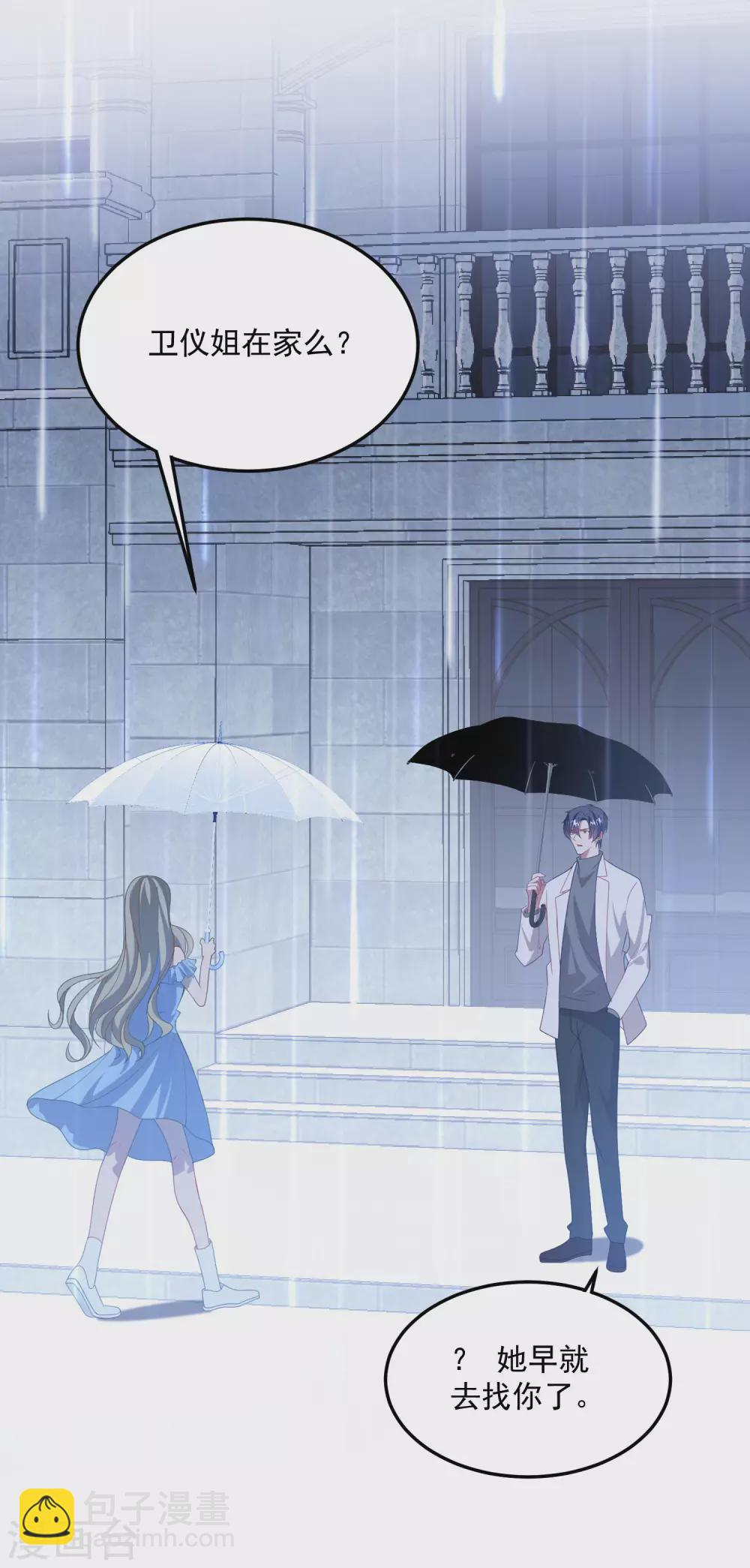 第188话 绑架 第4页