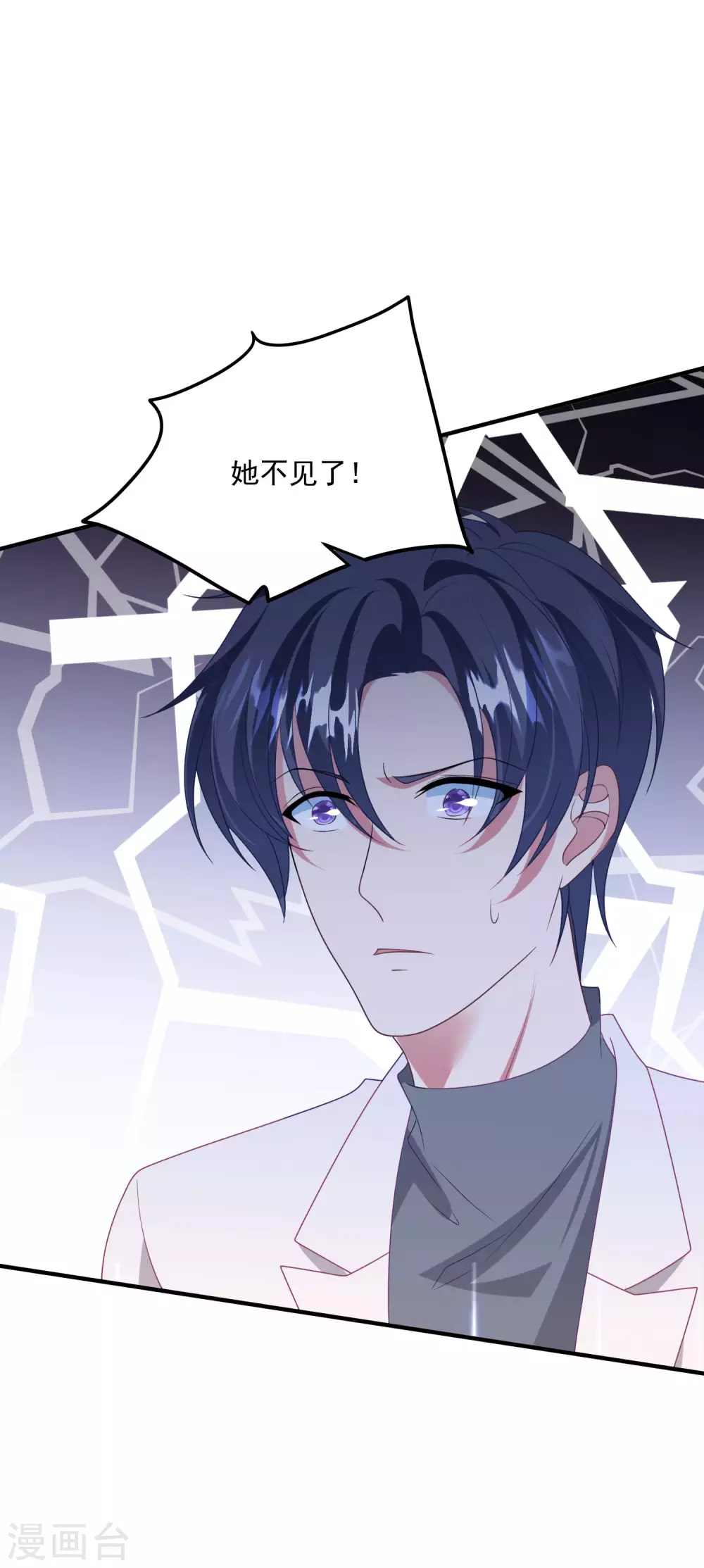 第188话 绑架 第6页