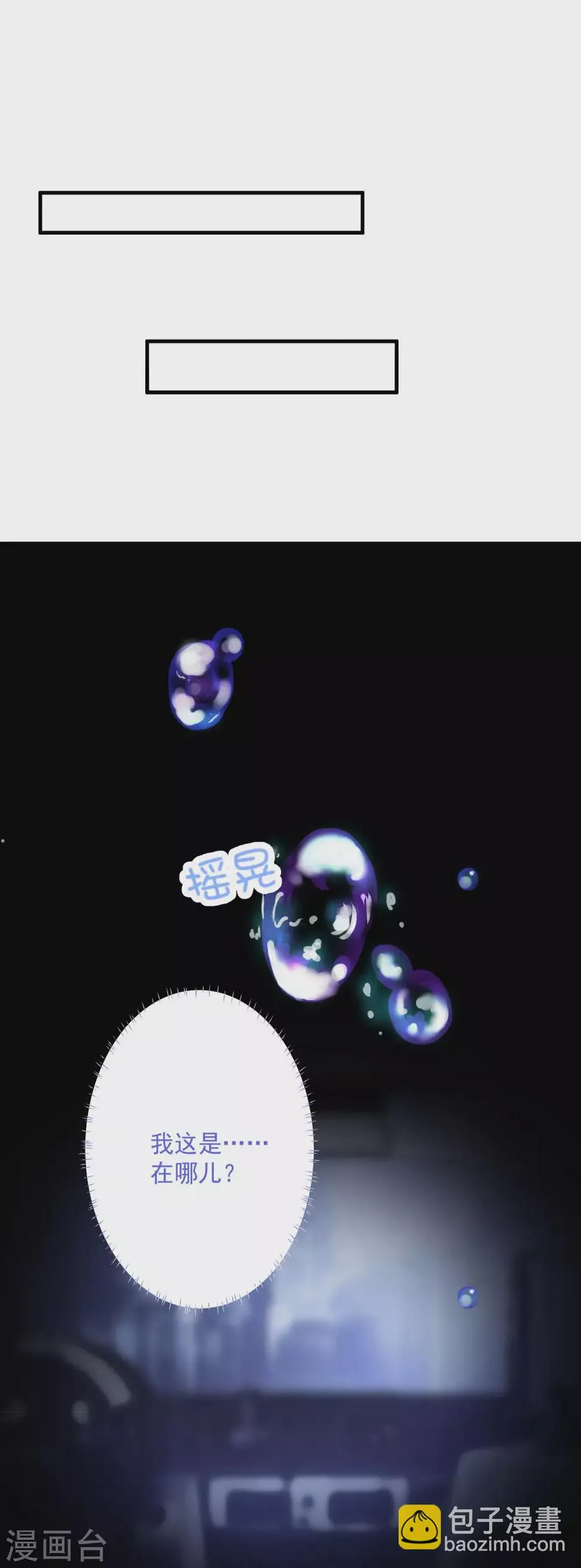 第188话 绑架 第10页