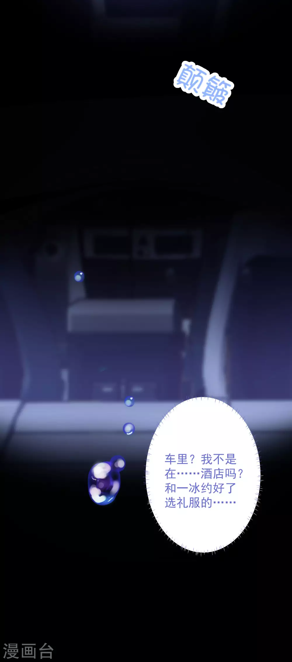 第188话 绑架 第11页