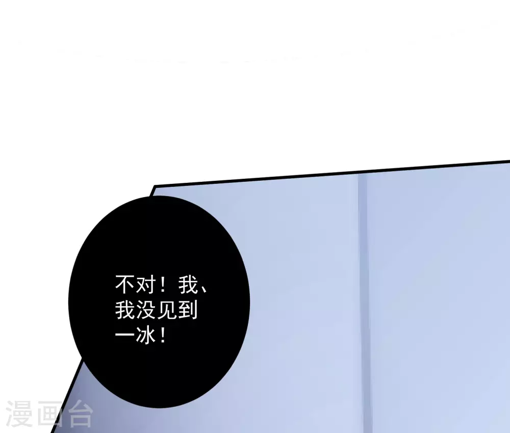 第188话 绑架 第14页
