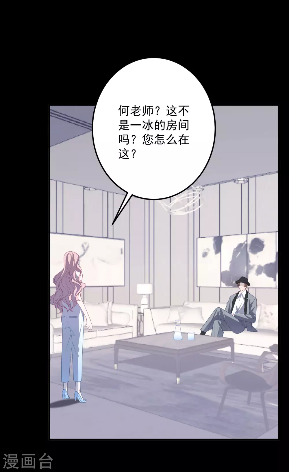 第188话 绑架 第16页