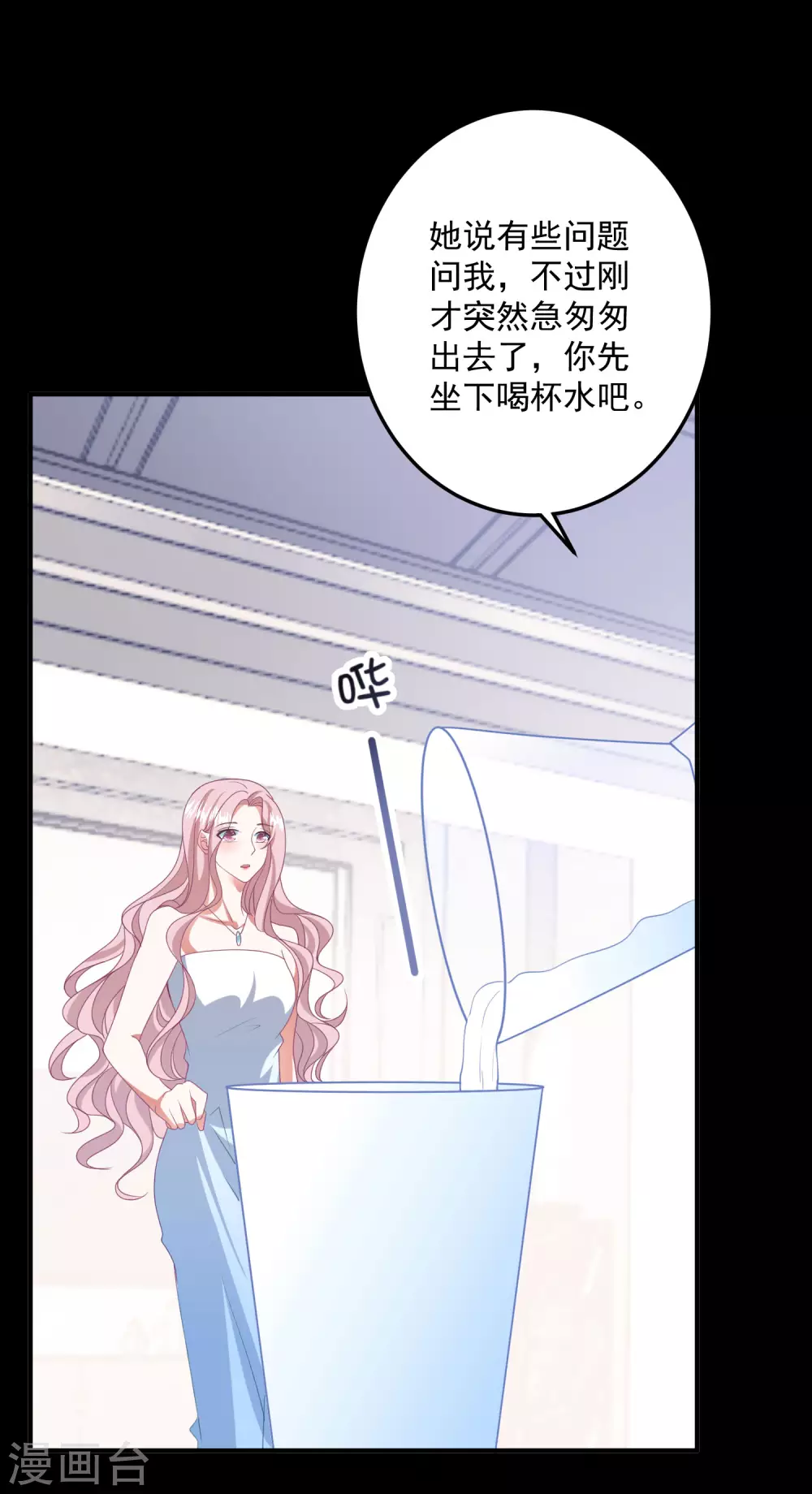 第188话 绑架 第17页