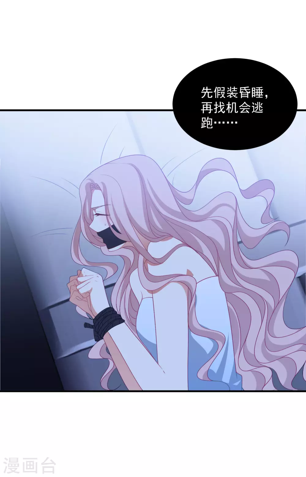 第188话 绑架 第22页