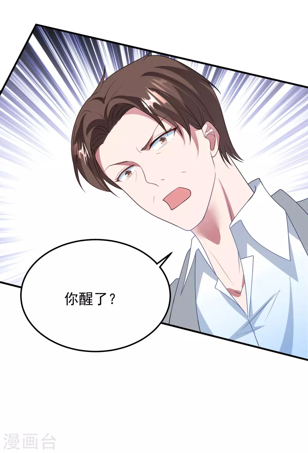 第188话 绑架 第28页