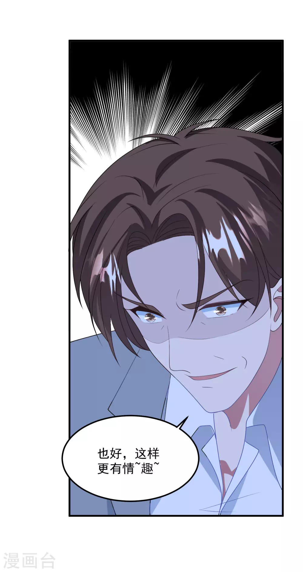 第188话 绑架 第29页
