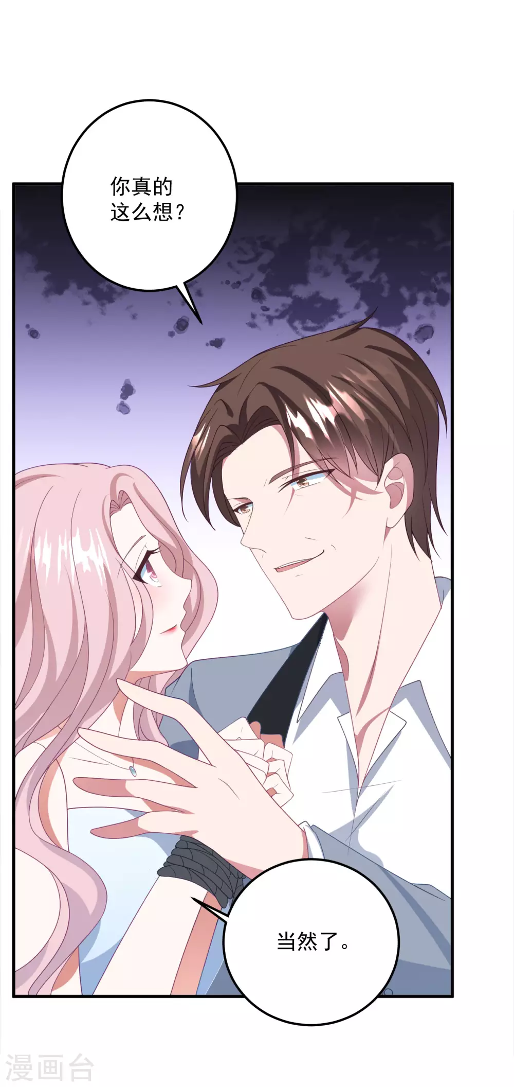 第189话 逃跑！ 第1页