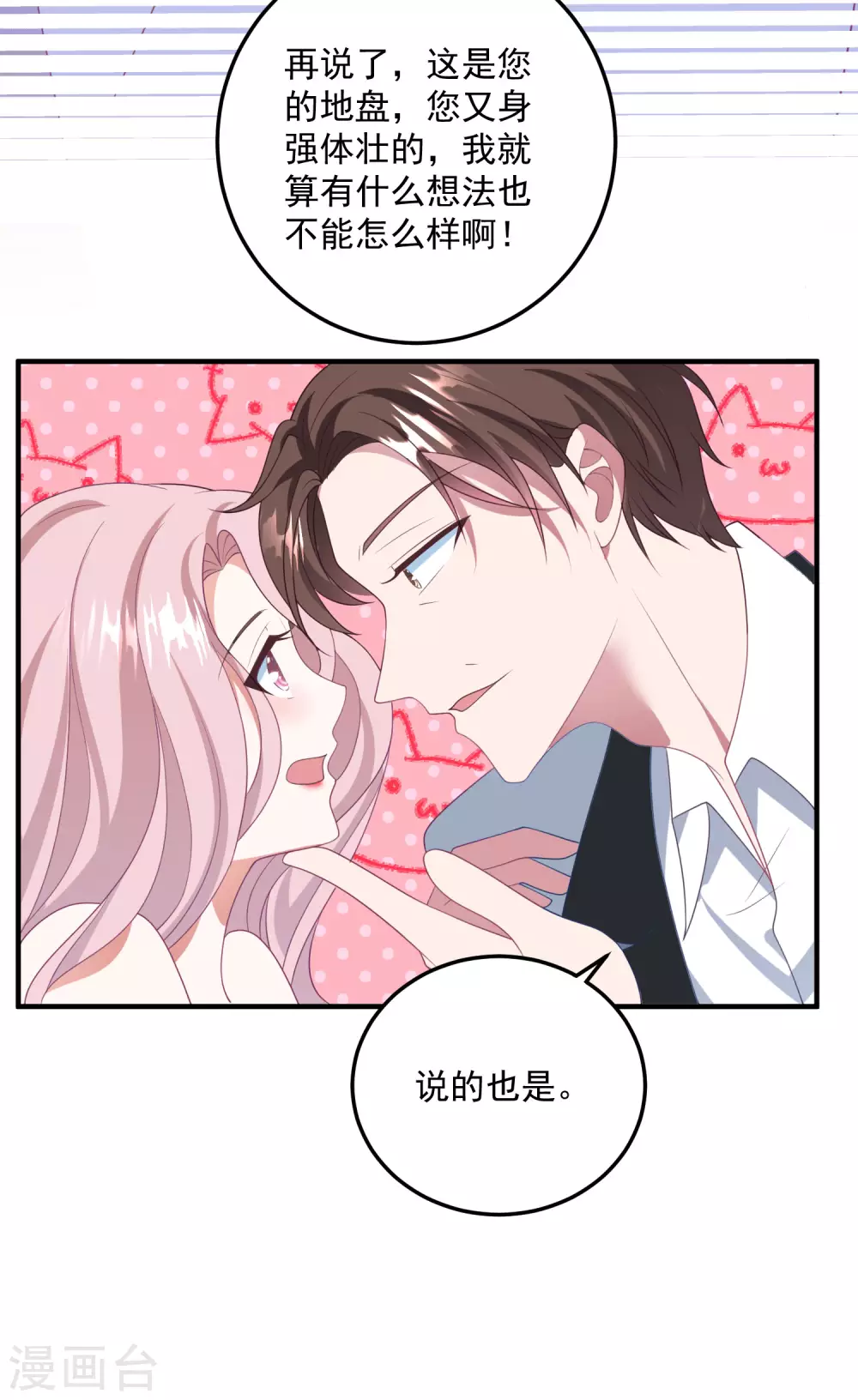 第189话 逃跑！ 第3页