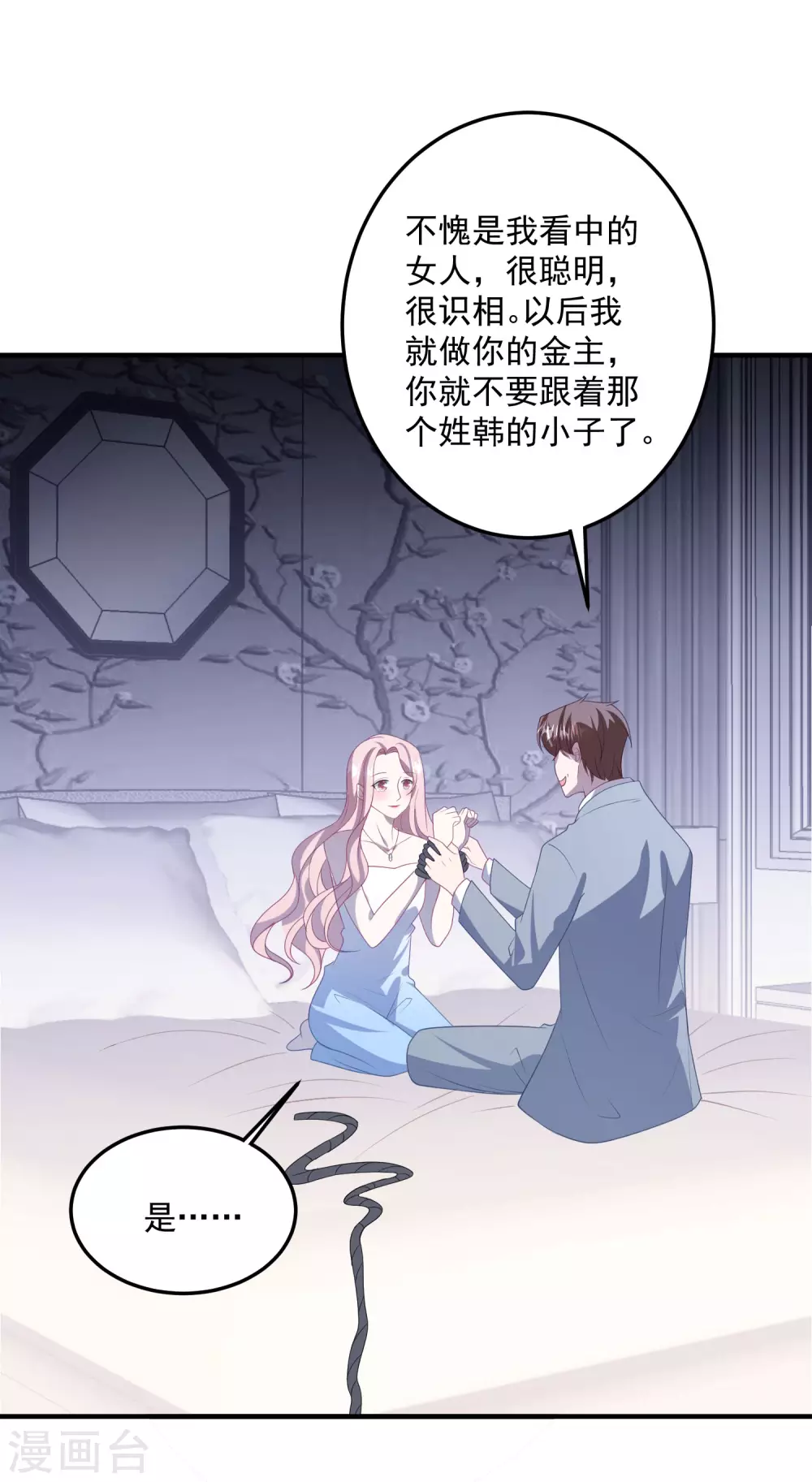 第189话 逃跑！ 第4页