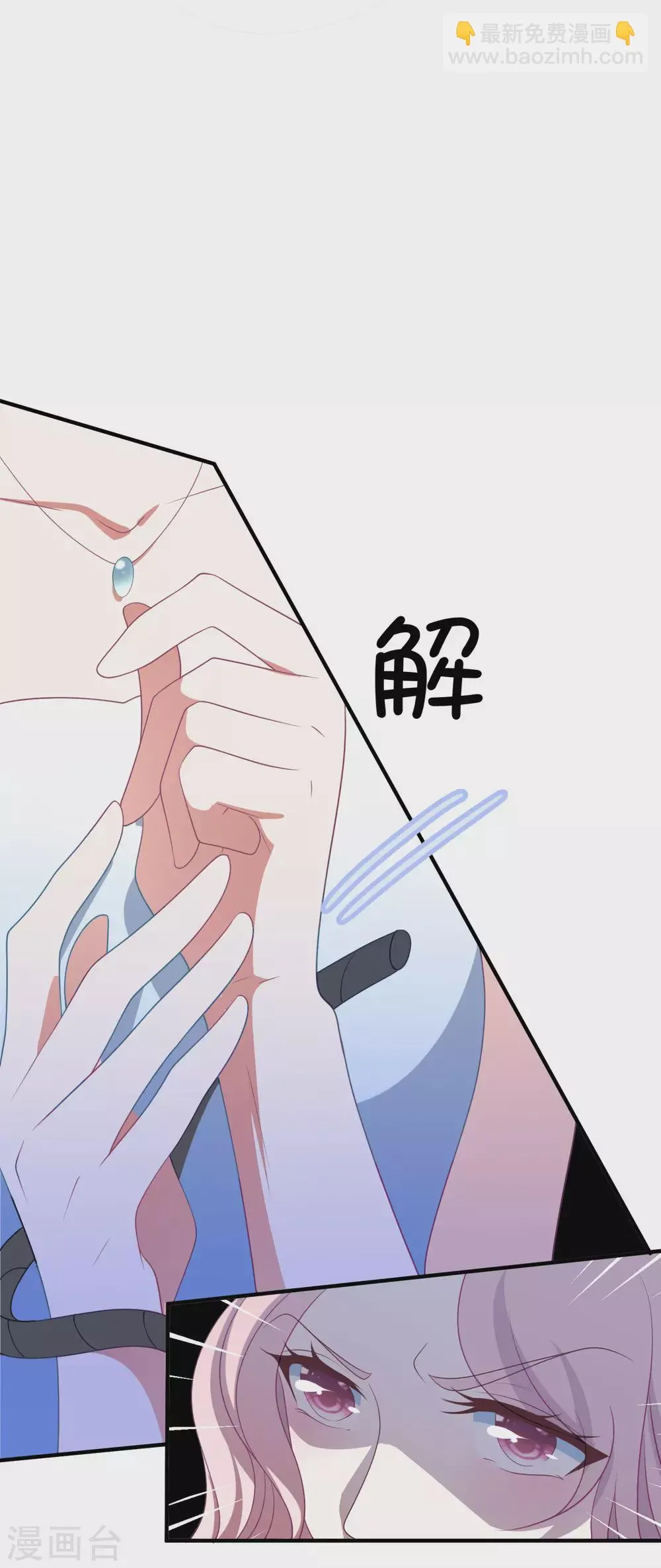 第189话 逃跑！ 第5页
