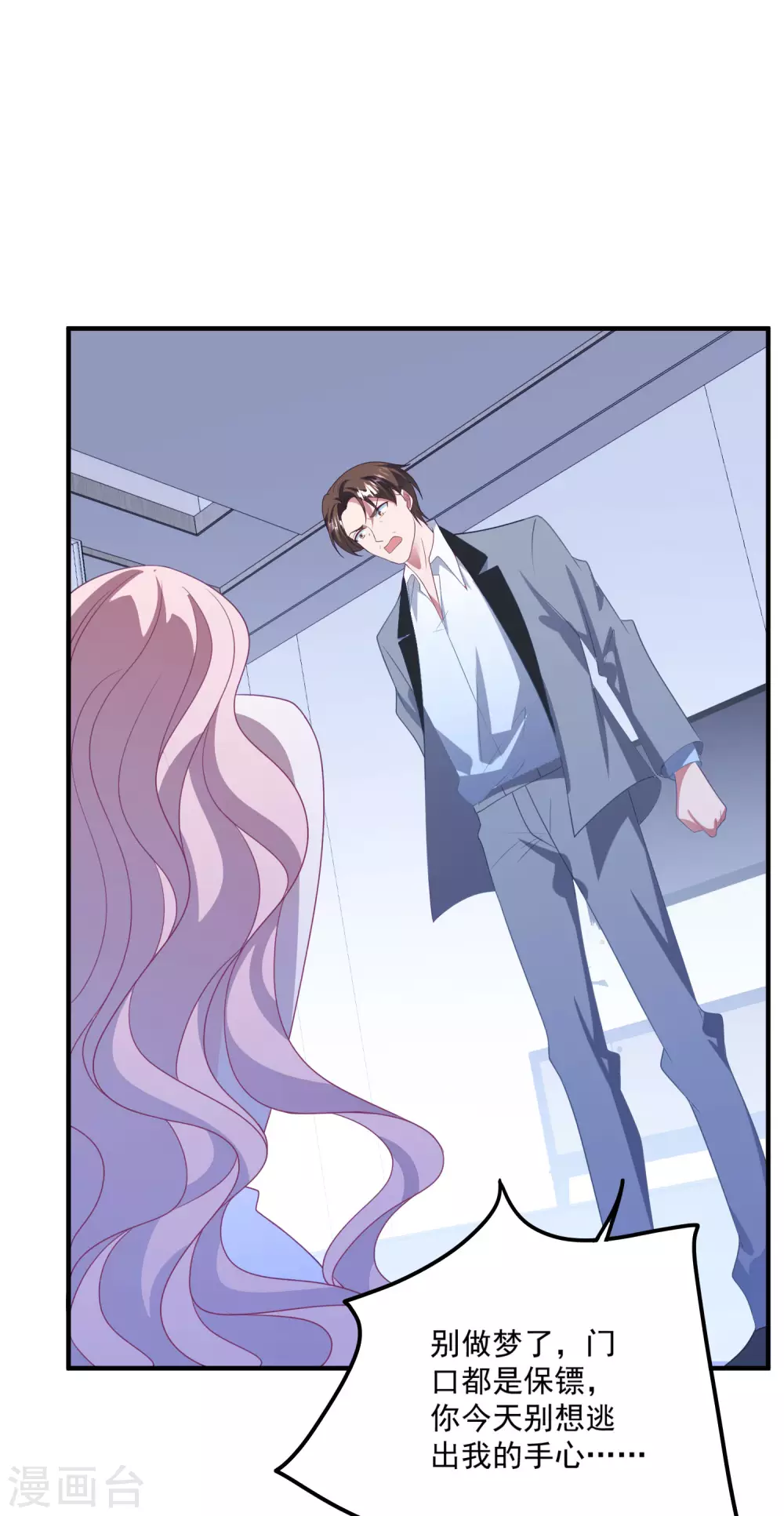 第189话 逃跑！ 第11页