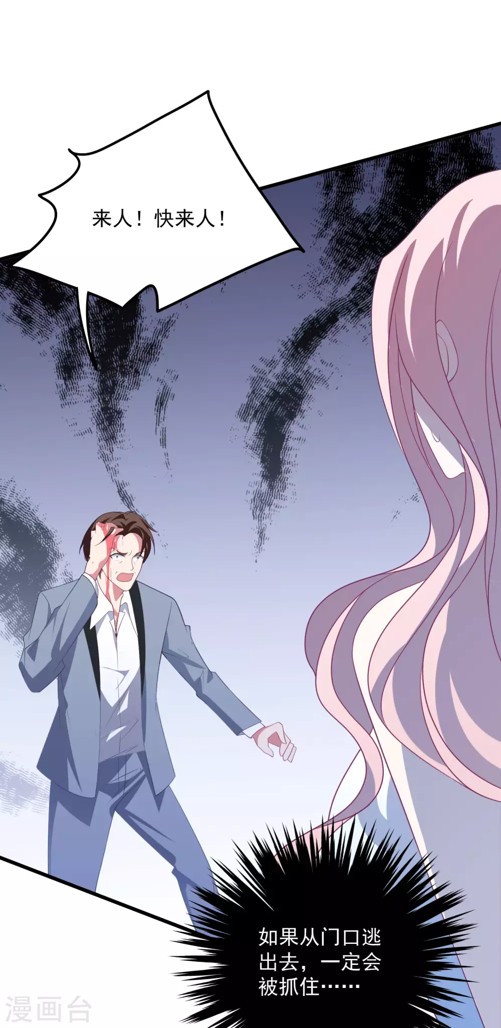 第189话 逃跑！ 第15页