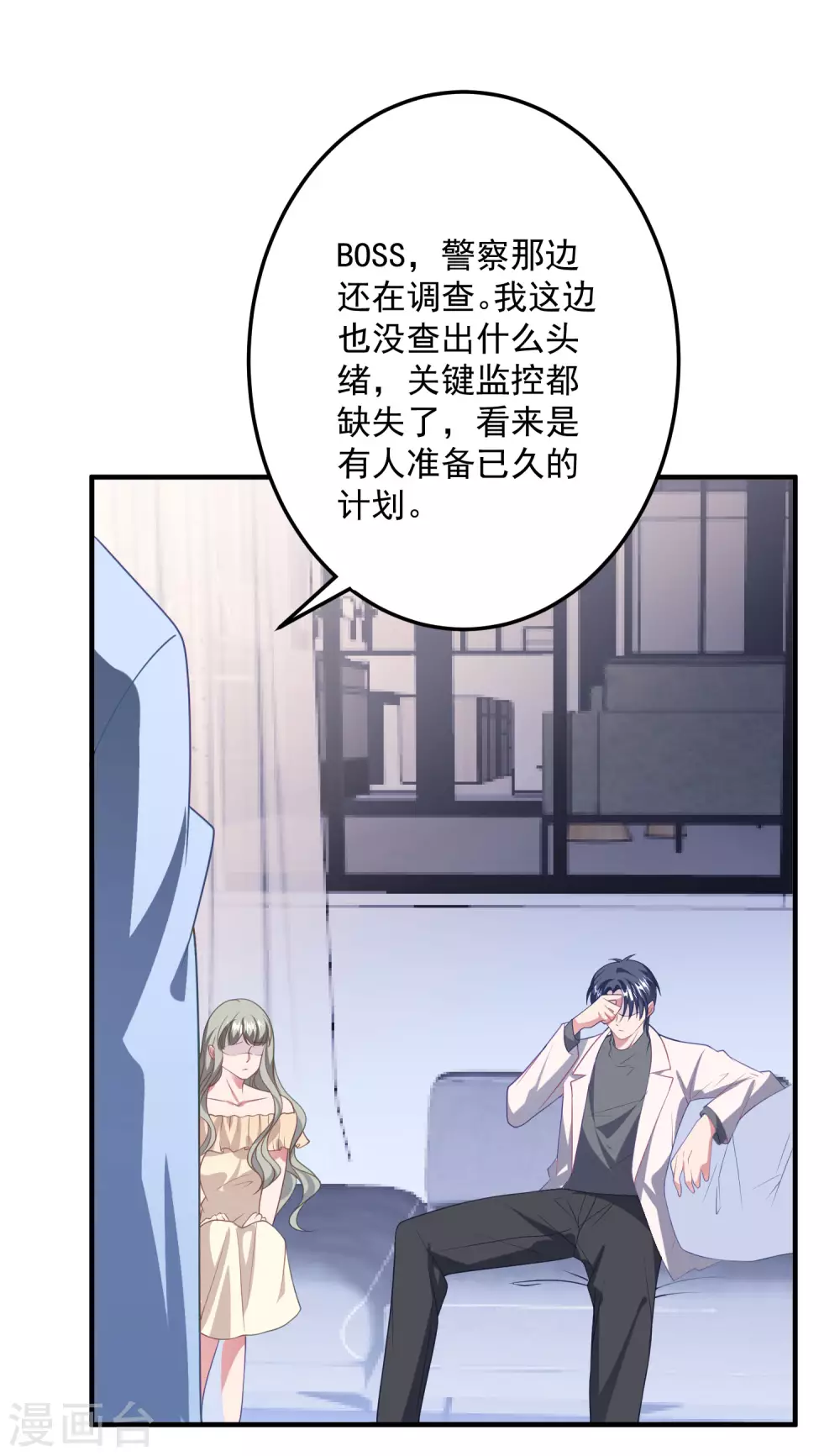 第189话 逃跑！ 第21页