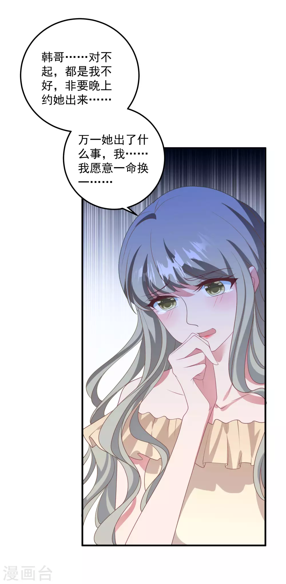 第189话 逃跑！ 第22页
