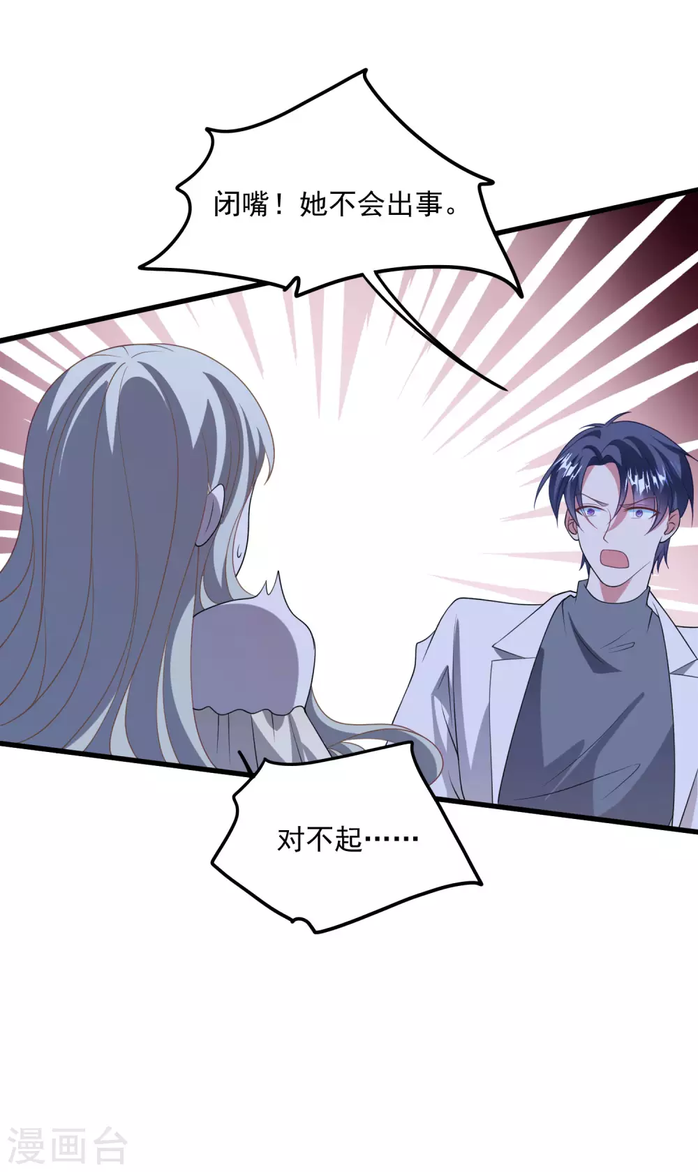 第189话 逃跑！ 第23页