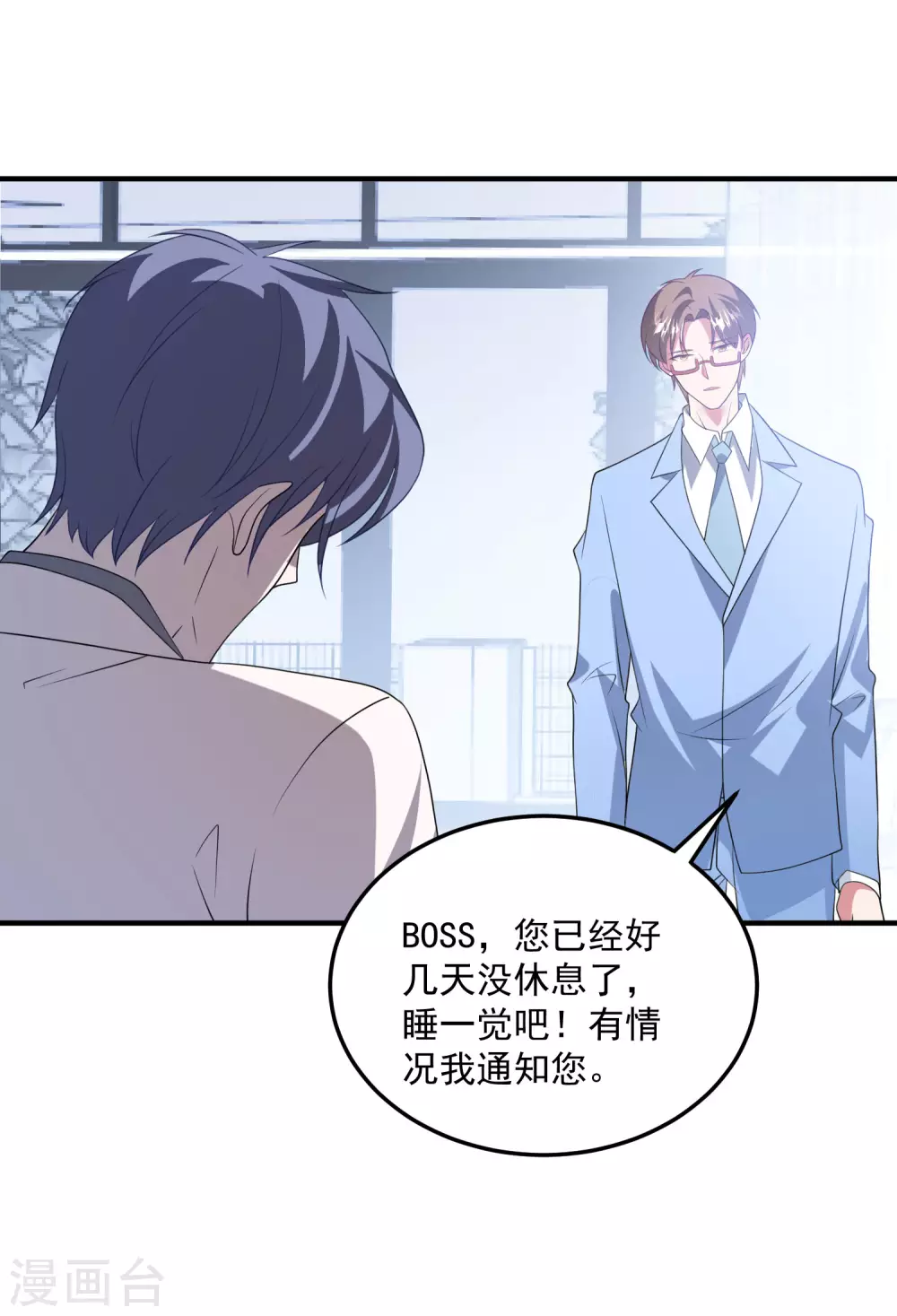 第189话 逃跑！ 第24页