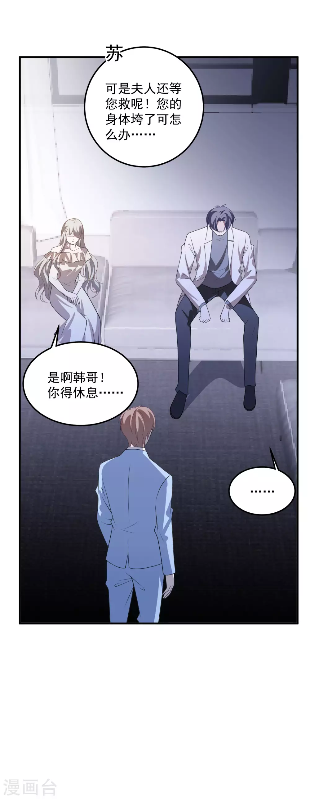 第189话 逃跑！ 第26页