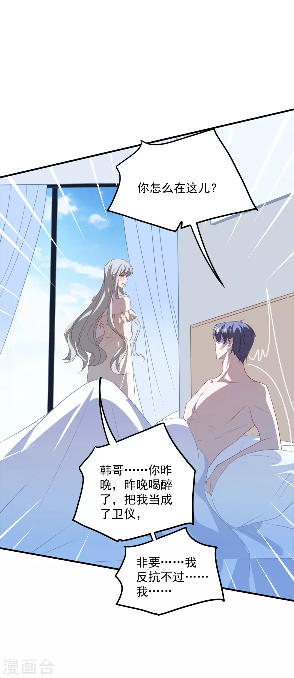 第189话 逃跑！ 第33页
