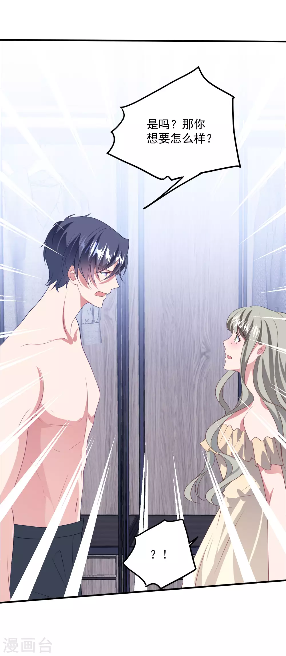 第189话 逃跑！ 第35页