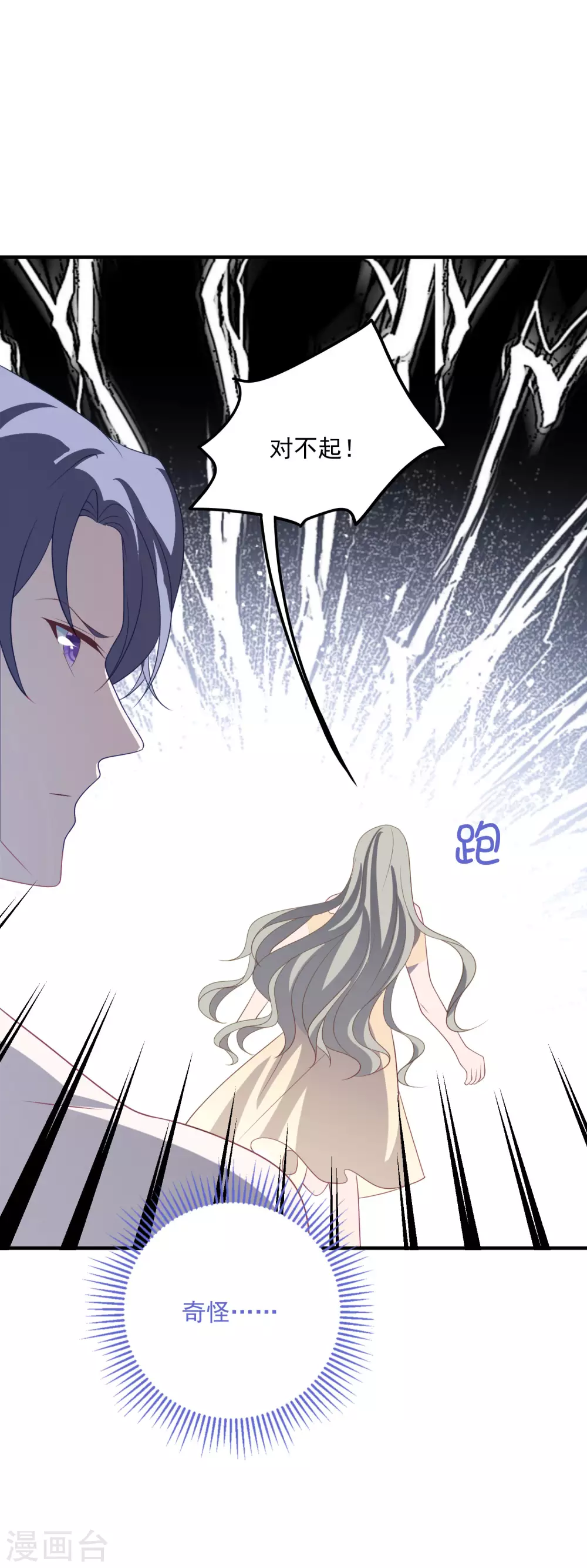 第189话 逃跑！ 第36页