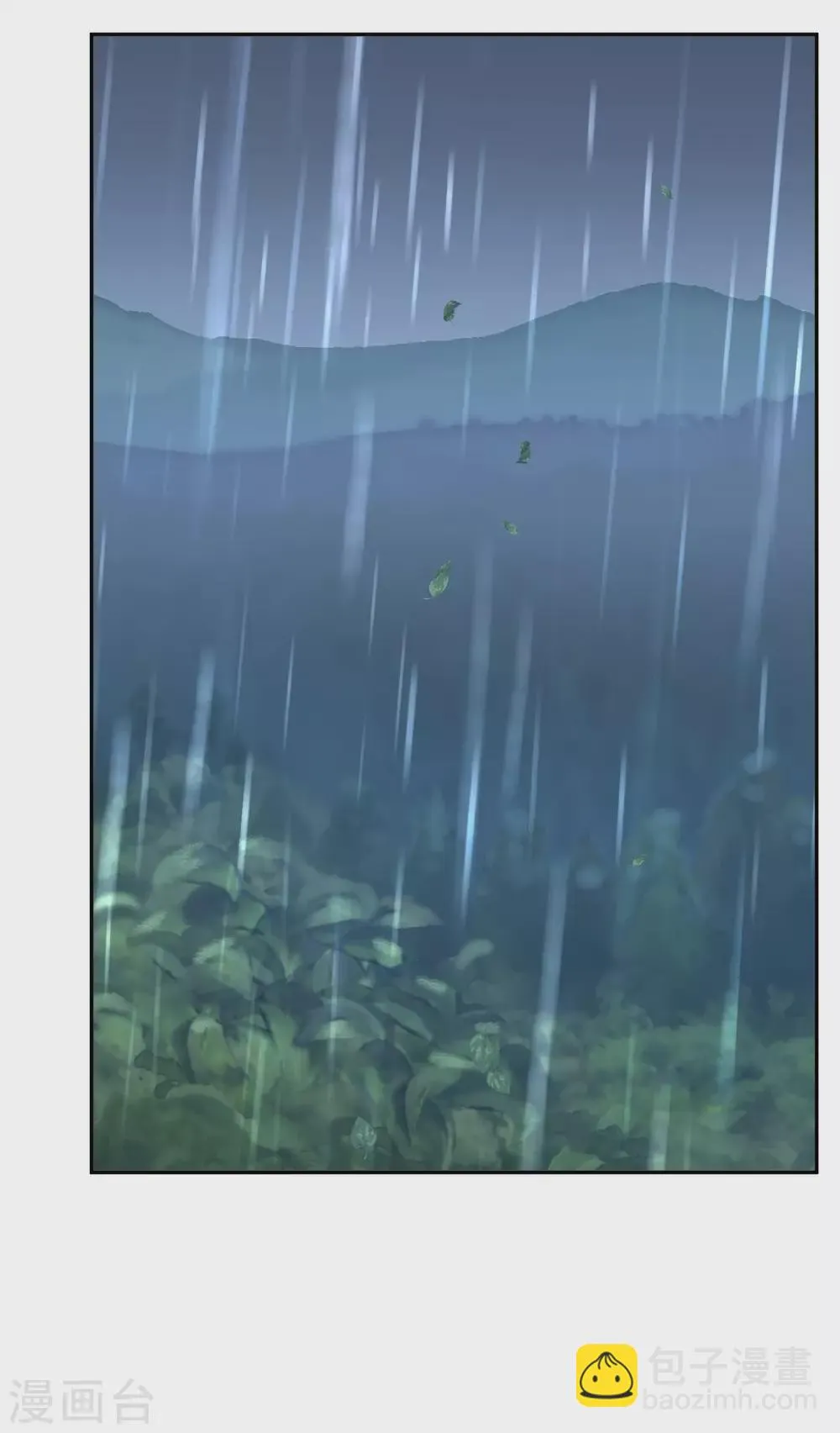 第190话 韩一冰暴露 第7页
