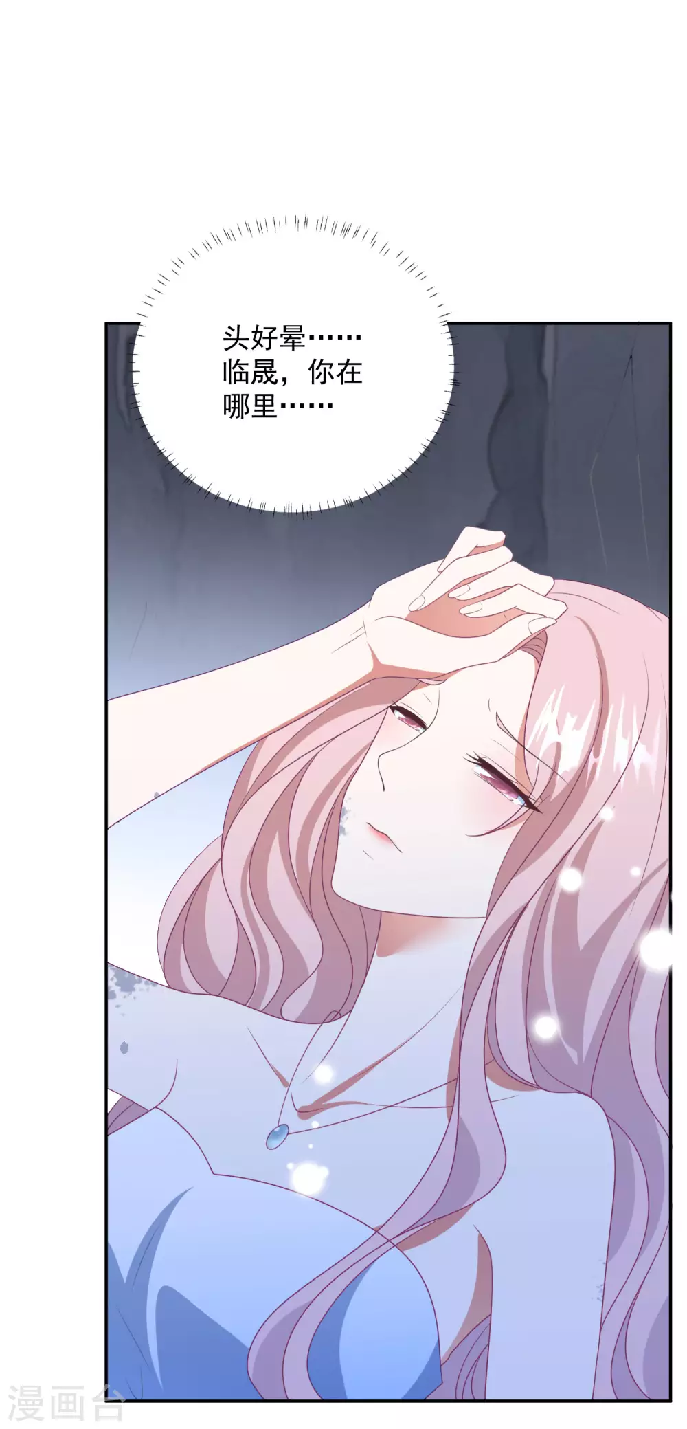 第190话 韩一冰暴露 第10页