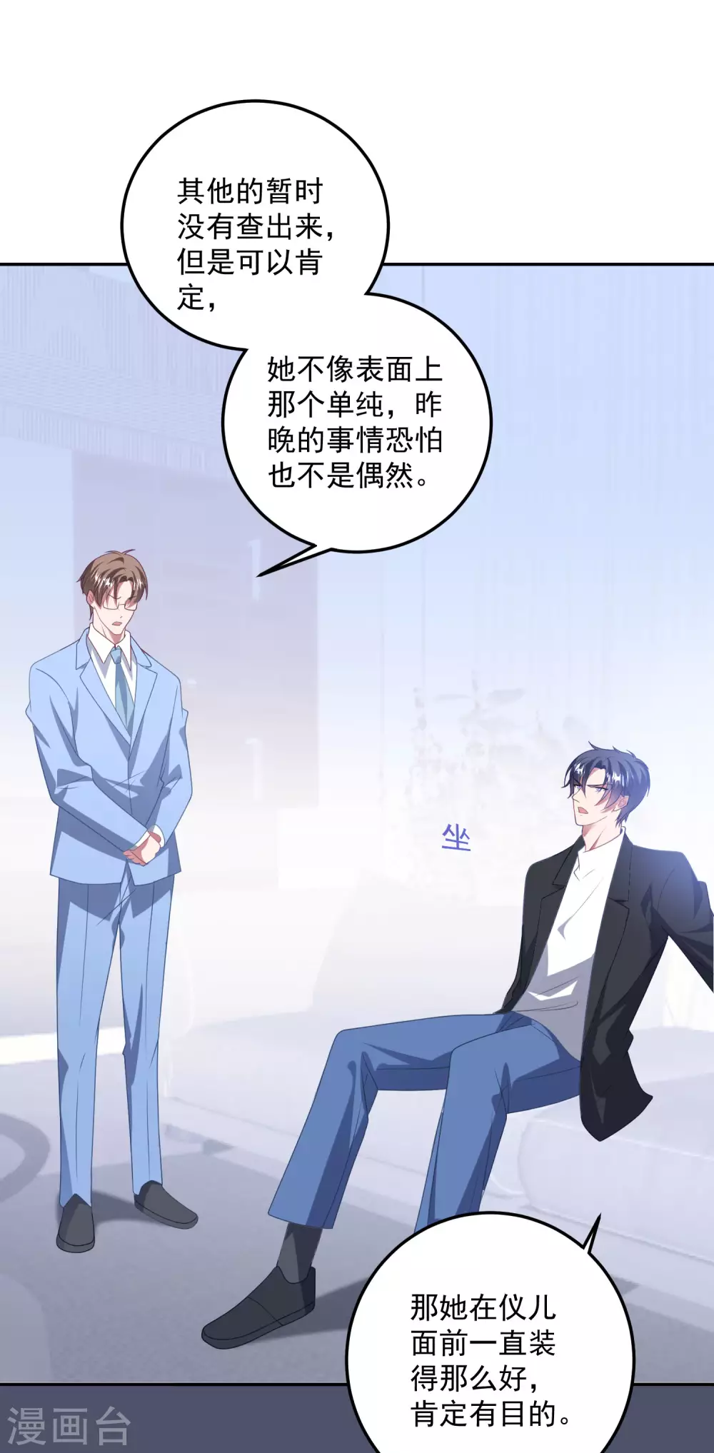 第190话 韩一冰暴露 第13页