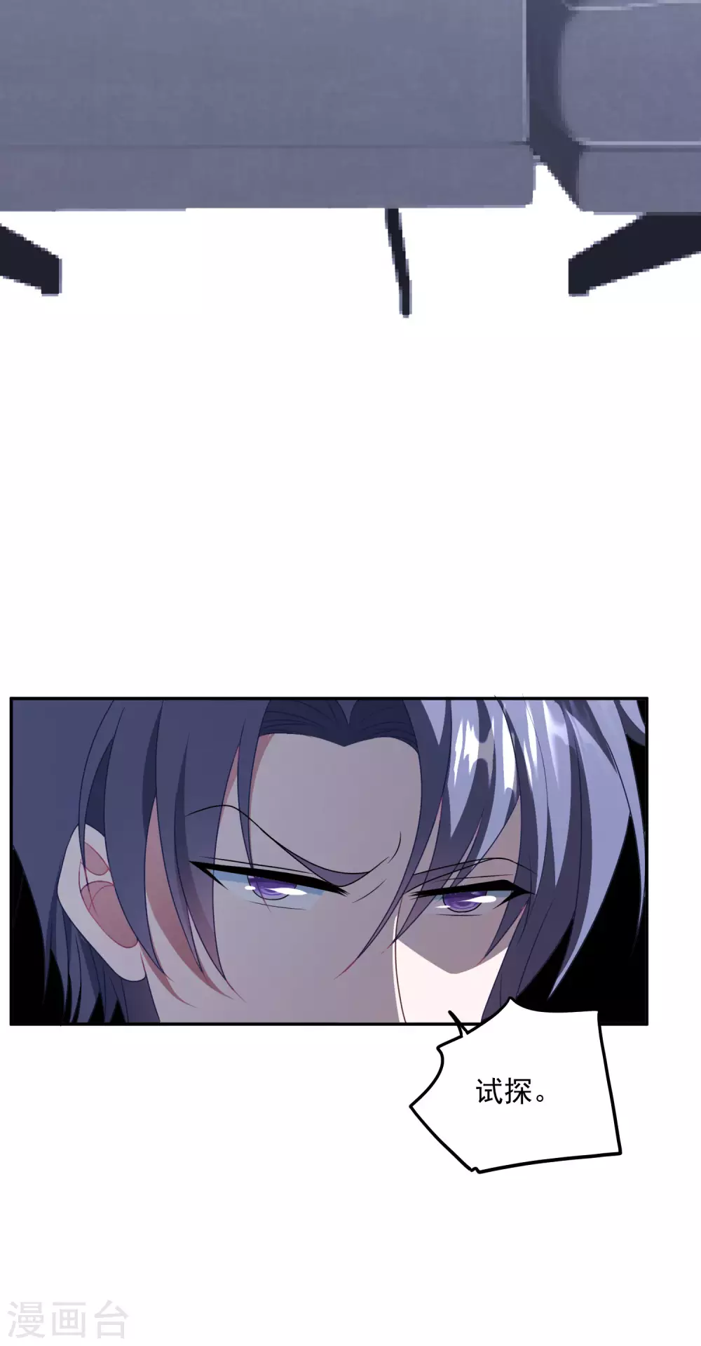 第190话 韩一冰暴露 第15页