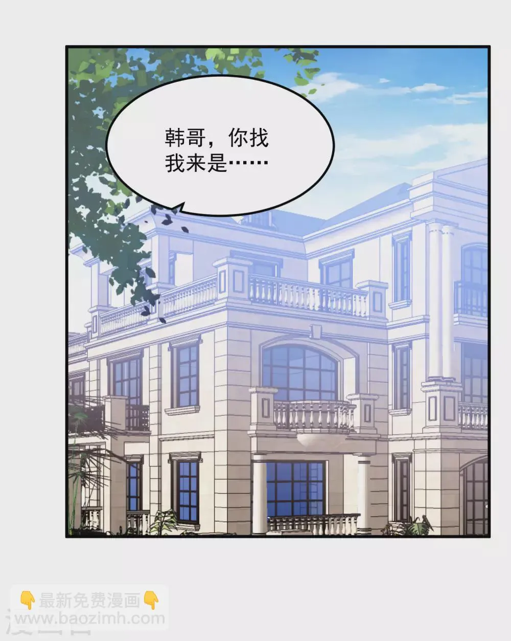 第190话 韩一冰暴露 第17页