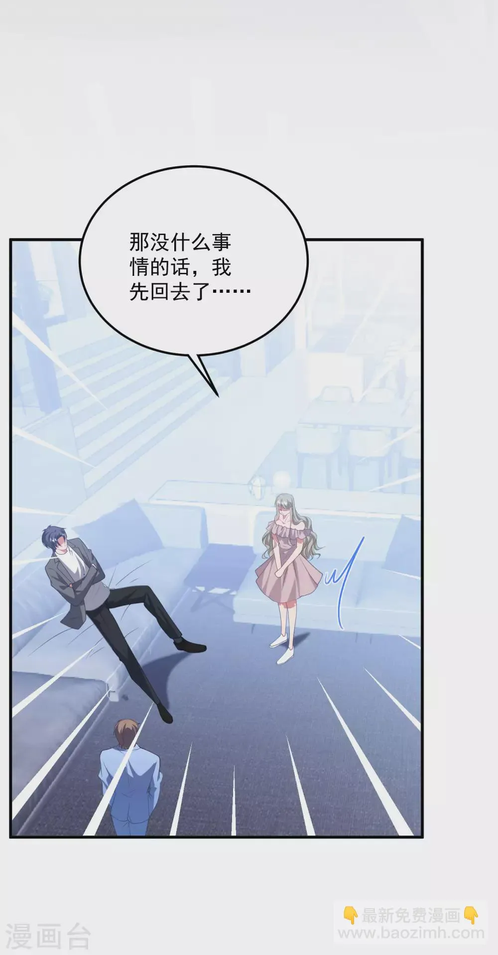 第190话 韩一冰暴露 第22页