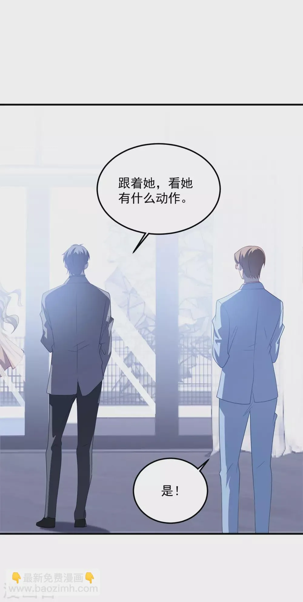 第190话 韩一冰暴露 第23页