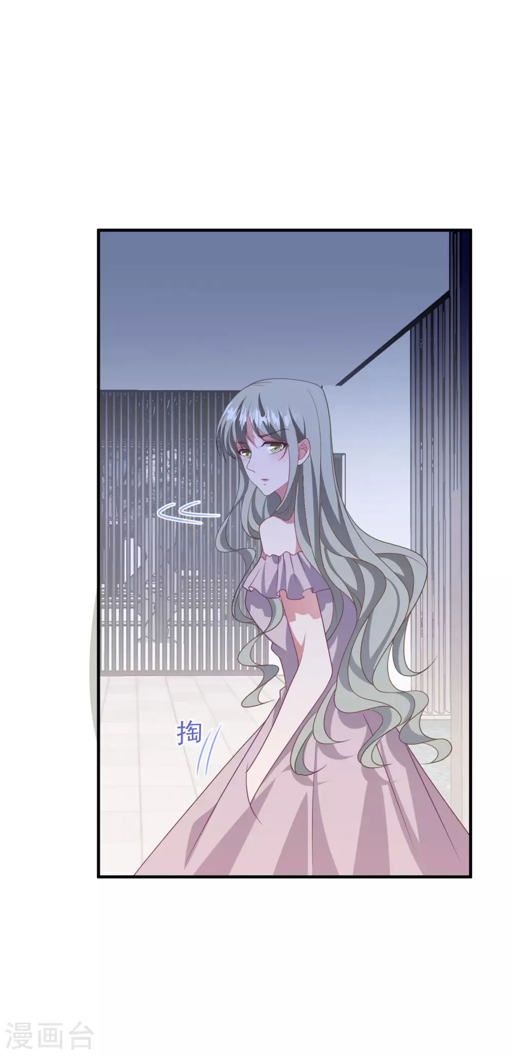 第190话 韩一冰暴露 第25页