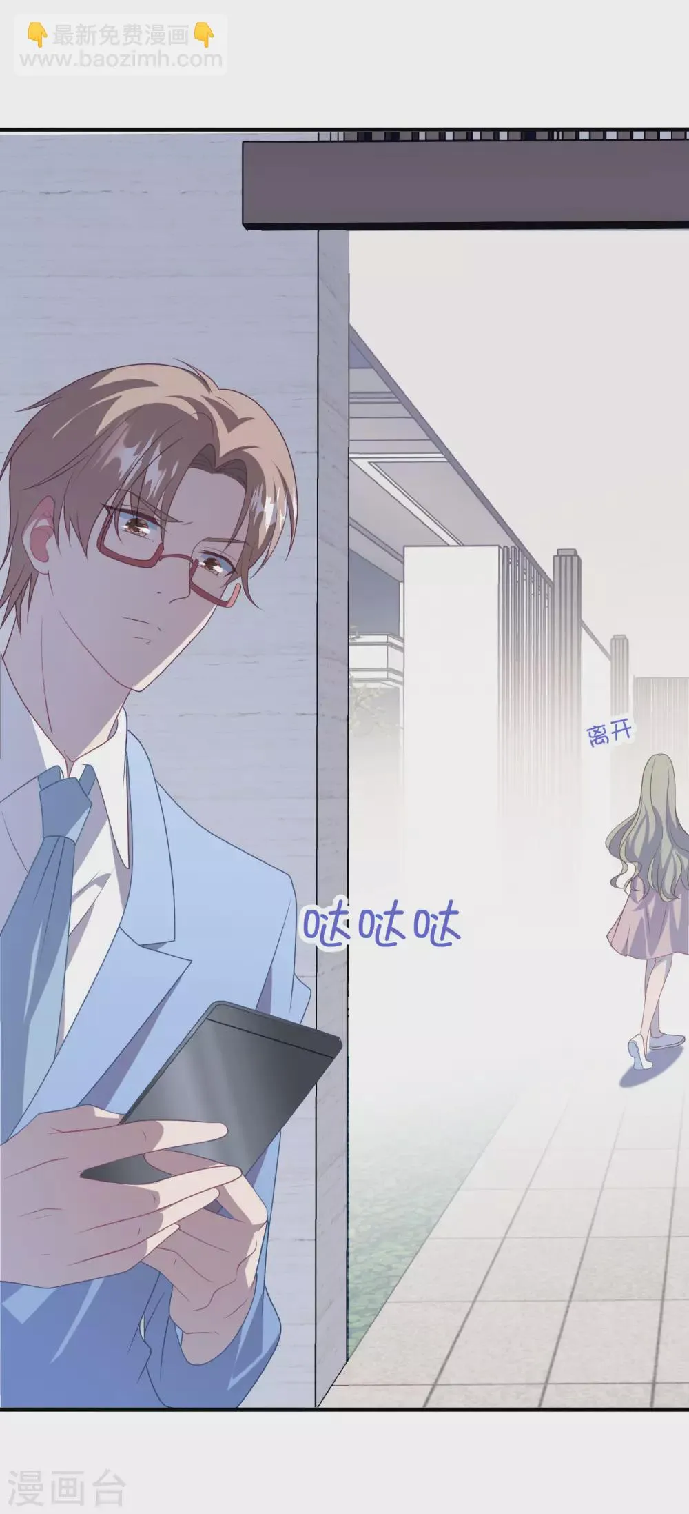 第190话 韩一冰暴露 第29页