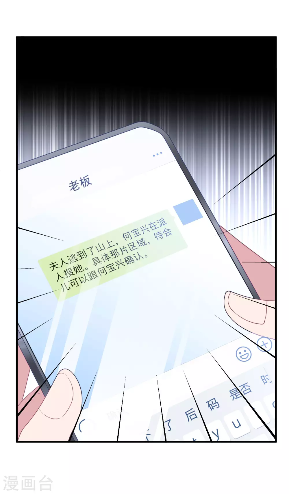 第190话 韩一冰暴露 第30页