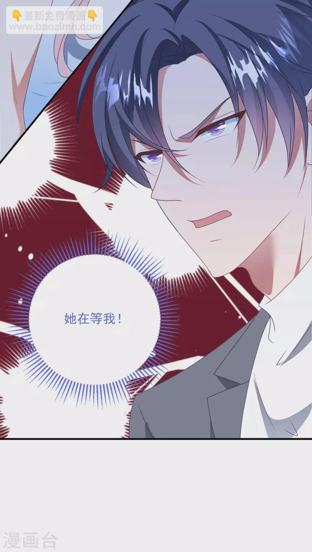 第190话 韩一冰暴露 第35页