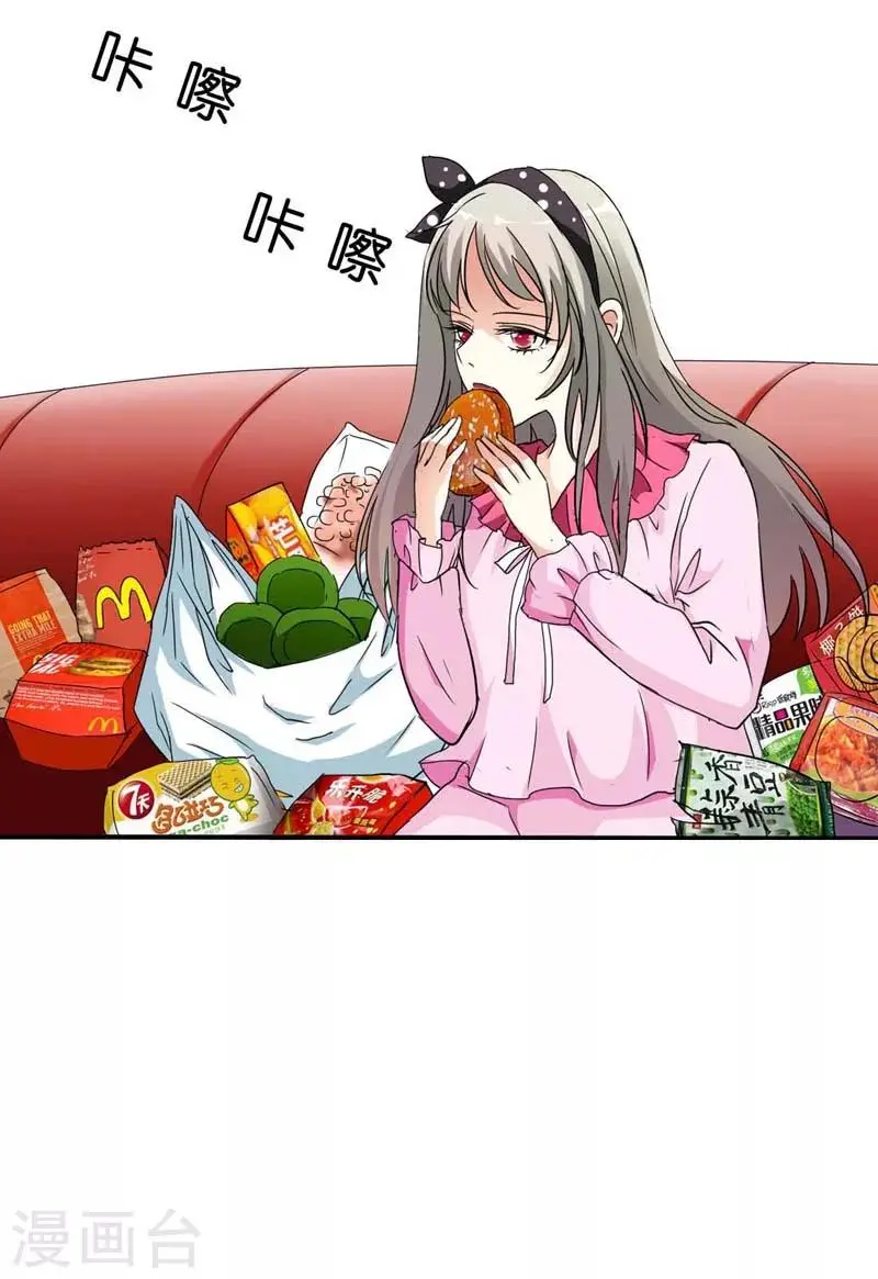 第1话 撑死的悲剧 第4页