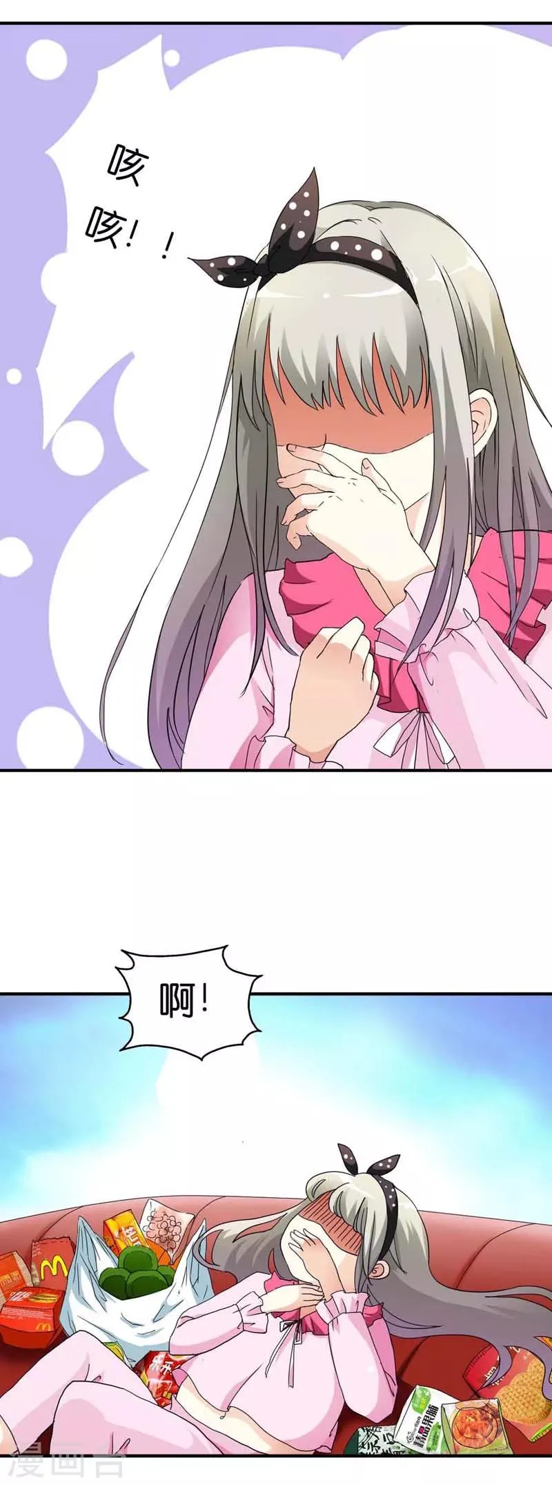 第1话 撑死的悲剧 第5页