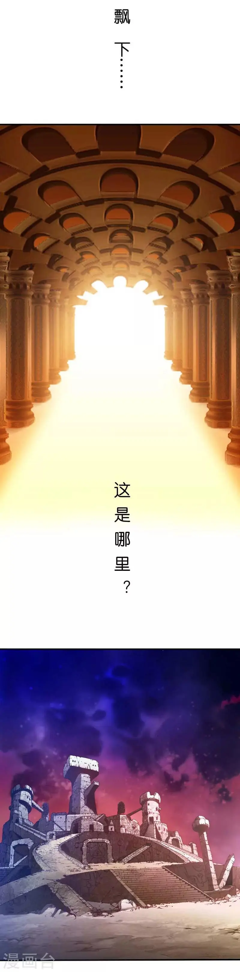 第1话 撑死的悲剧 第7页