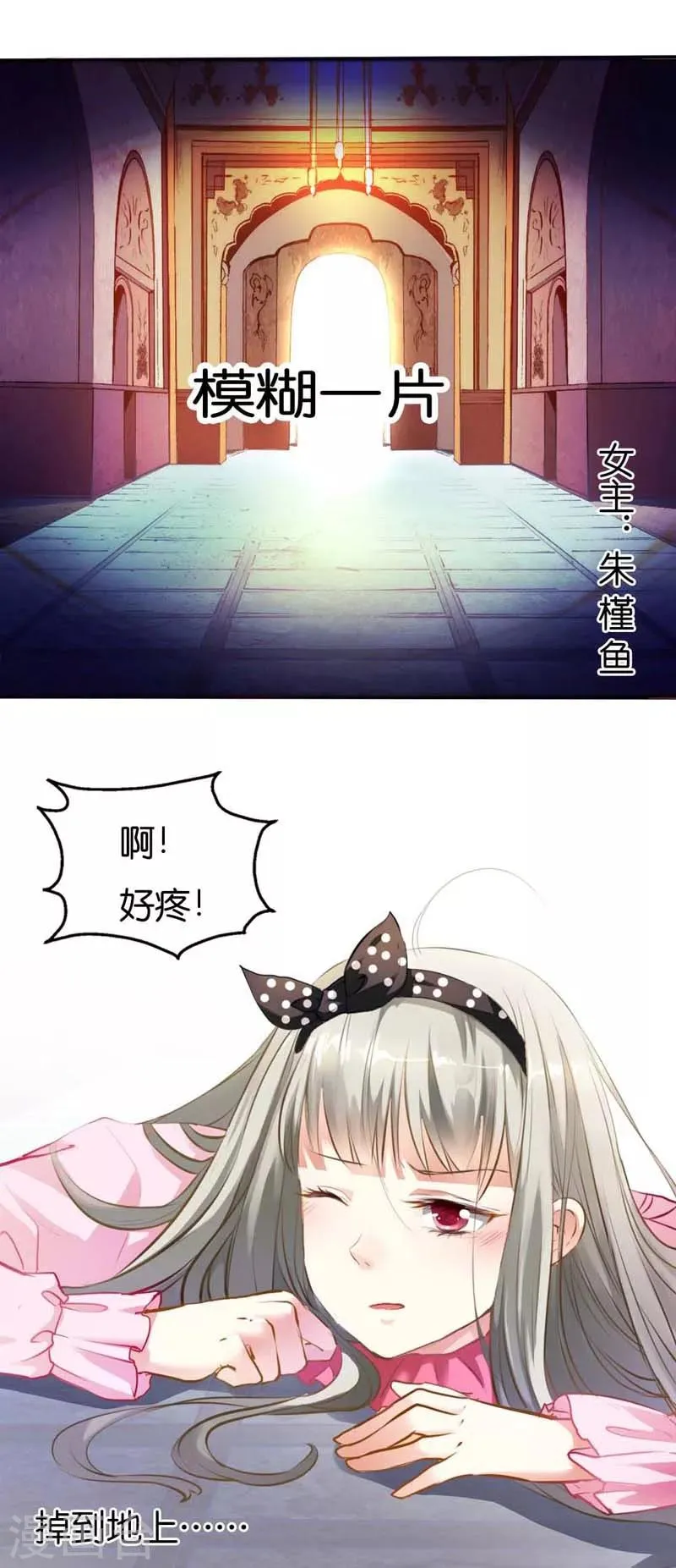 第1话 撑死的悲剧 第9页