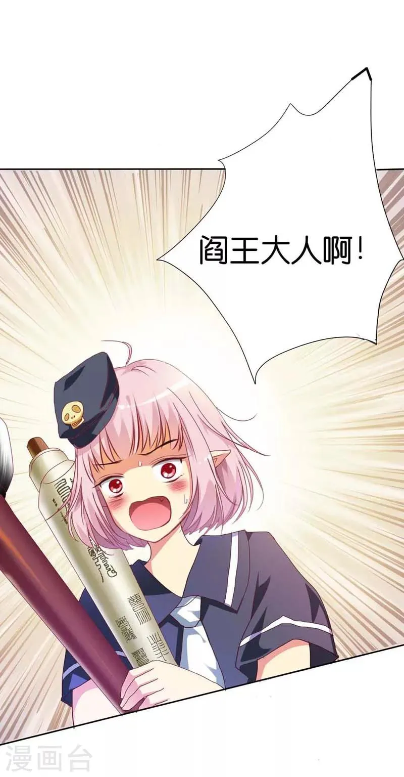 第2话 阳寿未尽 第5页